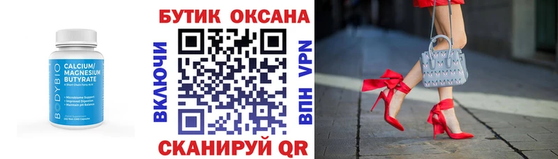 БУТИРАТ жидкий экстази  Щучье 