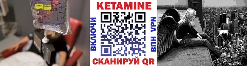 Кетамин VHQ  Щучье 
