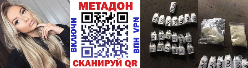 что такое   Щучье  МЕТАДОН VHQ 