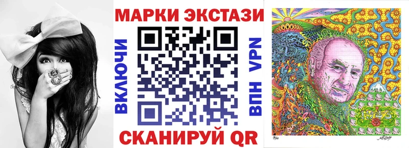 Наркотические марки 1,5мг  Щучье 